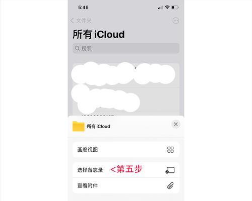 用iPhone备忘录生成图片，记录美好瞬间（创意记录）