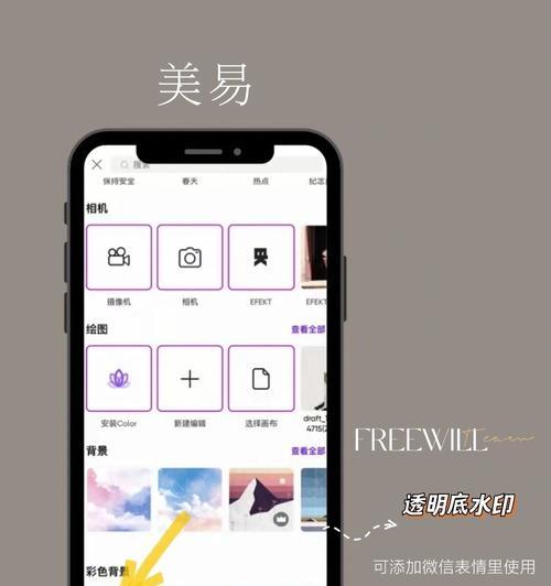 手机照片水印的添加技巧（简单实用的水印工具和步骤教程）