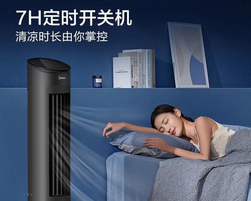 如何提高空调扇的制冷效果（科学使用技巧助您打造冰爽夏日）