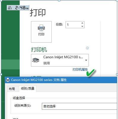 如何通过优化网站设置来提升打印机的效率（简单操作）