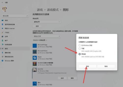 Win11重装显卡驱动方法大全（一键解决Win11显卡驱动问题）