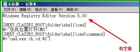 利用CMD修改注册表命令优化系统性能（教你使用CMD命令修改注册表来提升电脑性能）