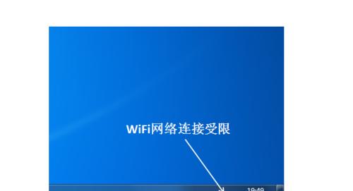 解决WiFi感叹号问题的有效方法（教你轻松修复网络连接中的感叹号）