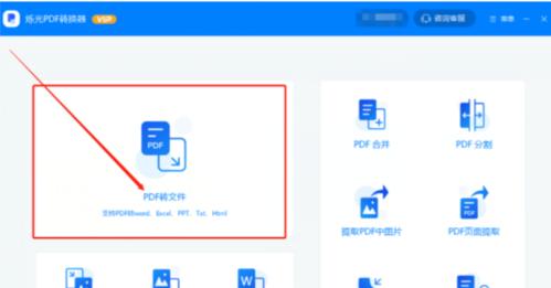 多张图片合成PDF（利用图像转换工具快速生成高质量的PDF文件）