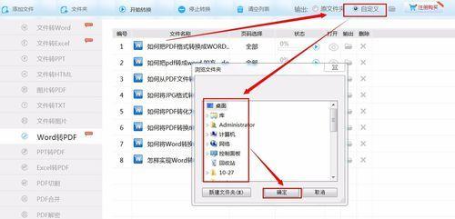 多张图片合成PDF（利用图像转换工具快速生成高质量的PDF文件）