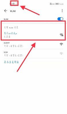 手机连接WiFi上不了网的处理方法（解决手机连上WiFi但无法正常上网的有效办法）