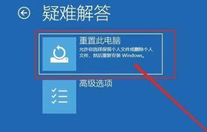 Lenovo恢复出厂设置的详细流程（一步步教你恢复Lenovo电脑到出厂状态）