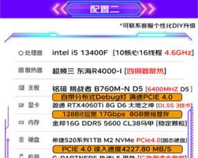 掌握查台式电脑配置的技巧（从零基础开始）