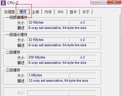 掌握查台式电脑配置的技巧（从零基础开始）