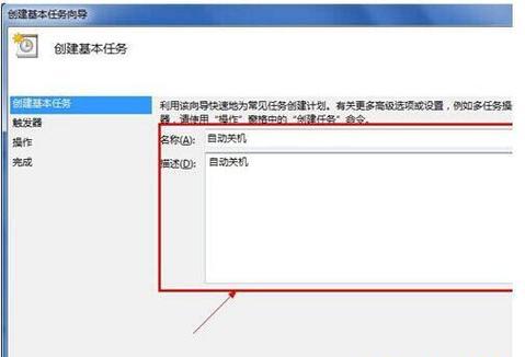 Win7取消定时关机设置方法（解决Win7定时关机的烦恼）