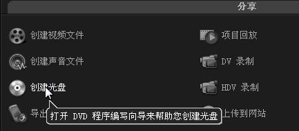 分享刻录光盘视频教程