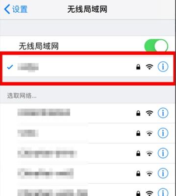 手机上更改WiFi密码的简易教程（学会如何使用手机轻松更改WiFi密码）