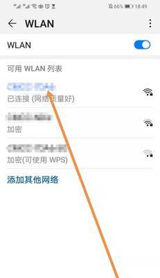 手机上更改WiFi密码的简易教程（学会如何使用手机轻松更改WiFi密码）