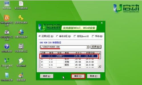 用U盘重装系统win7系统的详细步骤（一步一步教你如何使用U盘重装win7系统）