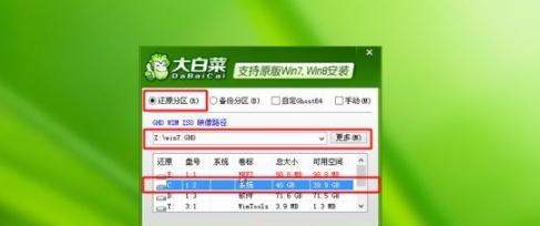 用U盘重装系统win7系统的详细步骤（一步一步教你如何使用U盘重装win7系统）