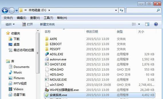 用U盘重装系统win7系统的详细步骤（一步一步教你如何使用U盘重装win7系统）