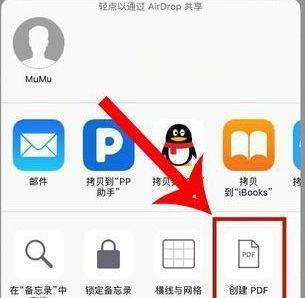 如何将iPhone图片转换为JPG格式（简单实用的方法帮您解决图片格式不兼容问题）