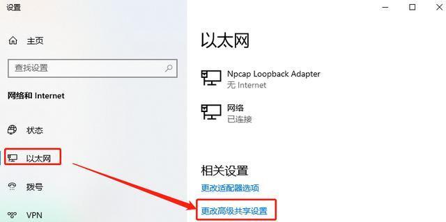 Win10共享打印设置详解（利用两台Win10电脑实现打印机共享）