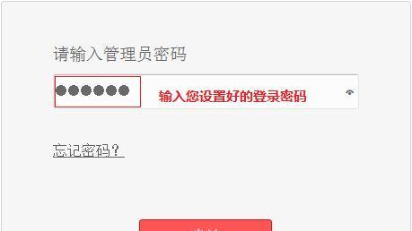 如何重新设置路由器密码（忘记密码？别担心）