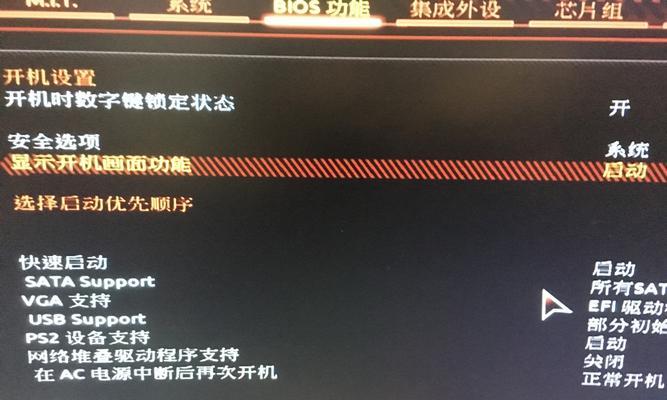 如何设置技嘉主板启动U盘