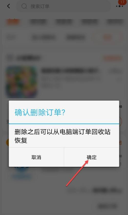 如何恢复被清空的回收站中的图片（分享回收站清空后恢复图片的小技巧）