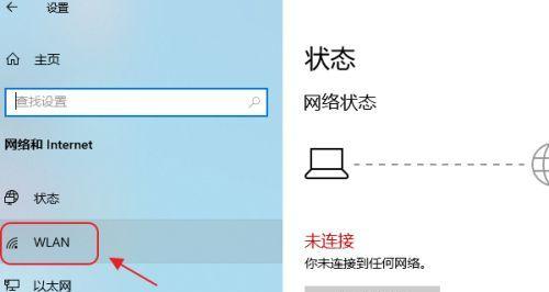 解决WiFi已连接但无法上网的问题（快速排除网络连接故障）