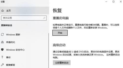 如何恢复电脑系统还原（教你使用系统还原功能轻松修复电脑问题）