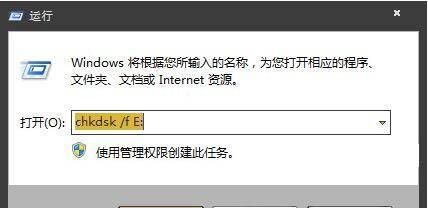 使用PE修复系统文件损坏的方法（详解以PE修复系统文件损坏的步骤及注意事项）