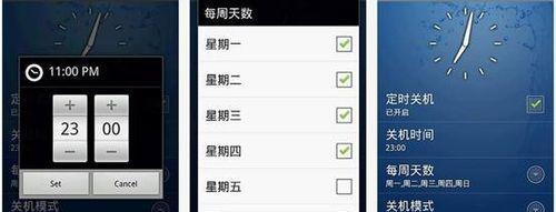 如何设置手机的定时关机功能（简单操作）