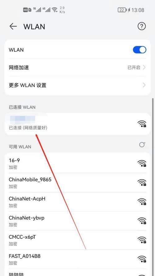 手机修改WiFi密码的技巧（简单实用的步骤帮你轻松修改WiFi密码）