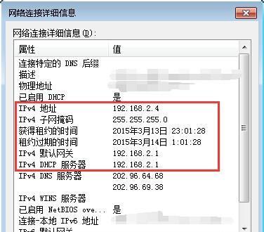 手机如何改变IP地址（以手机改IP地址的详细步骤）