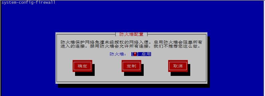 深入理解防火墙的基本功能（保护网络安全的重要工具-防火墙）