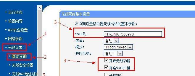 tplink路由器设置教程（从零开始）