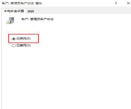 Win7强制删除管理员权限文件的方法（解决无法删除管理员权限文件的问题）