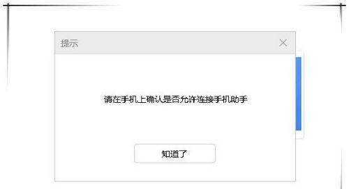 解决苹果手机不弹出USB连接设置的问题（一键解决苹果手机无法连接电脑的麻烦）