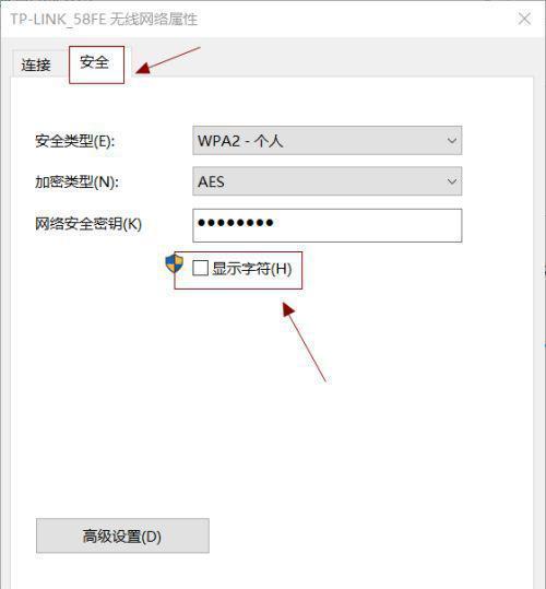 电脑上重新设置WiFi密码的简易方法（利用电脑进行快速且安全地更改WiFi密码）