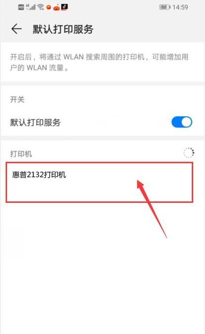 如何解决惠普打印机无法打印的问题（排除故障并重新启动打印机以恢复正常打印）