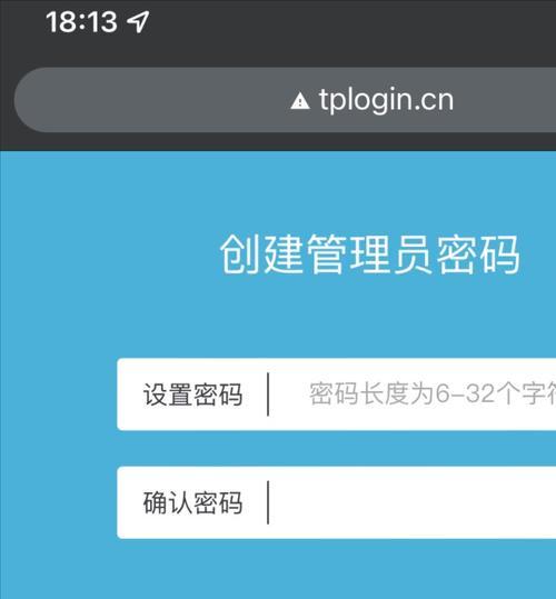 如何使用TP-Link重新设置WiFi密码（简单易行的方法帮助您保护网络安全）