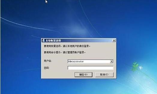 解决Windows7无法启动的有效修复方法（Windows7系统启动故障解决方案及步骤详解）