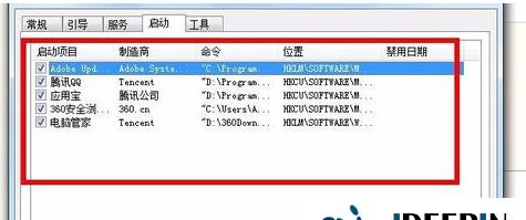 Win7电脑开机启动项设置方法大全（让你的电脑开机更快、更顺畅）