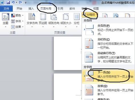 从任意页开始设置页码的方法（实用技巧帮助你掌握页码设置）