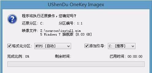 新手使用U盘安装系统详细步骤（一步步教你如何使用U盘安装系统）