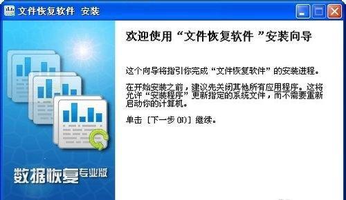 U盘文件误删，轻松恢复的方法大揭秘（教你如何简单快捷地恢复误删的U盘文件）