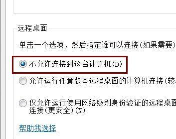 电脑远程连接方法详解（利用电脑实现远程连接的技巧与方法）