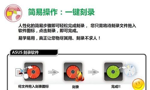 如何使用外置刻录机刻录光盘（一步步教你使用外置刻录机进行光盘刻录）