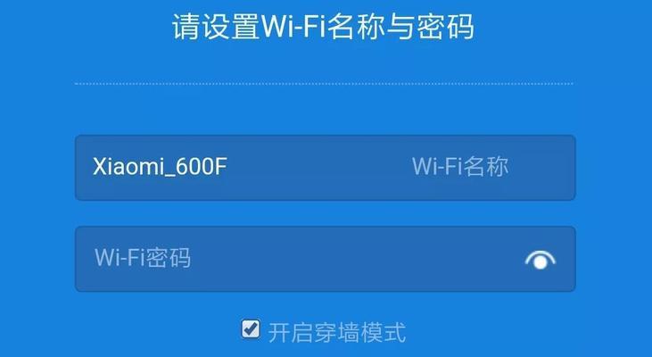 如何重置路由器wifi密码（简单操作步骤帮助您更换wifi密码）