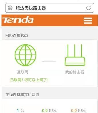 如何重置路由器wifi密码（简单操作步骤帮助您更换wifi密码）