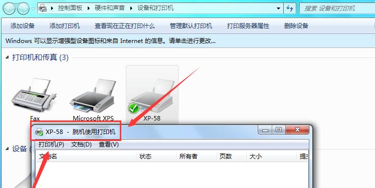 如何在电脑上添加打印机设备（简单操作让你轻松实现电脑打印）