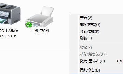 如何在电脑上添加打印机设备（简单操作让你轻松实现电脑打印）