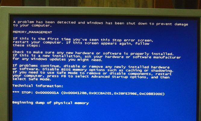 解决台式电脑蓝屏问题的有效方法